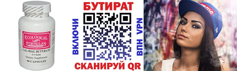 БУТИРАТ GHB  Славск 
