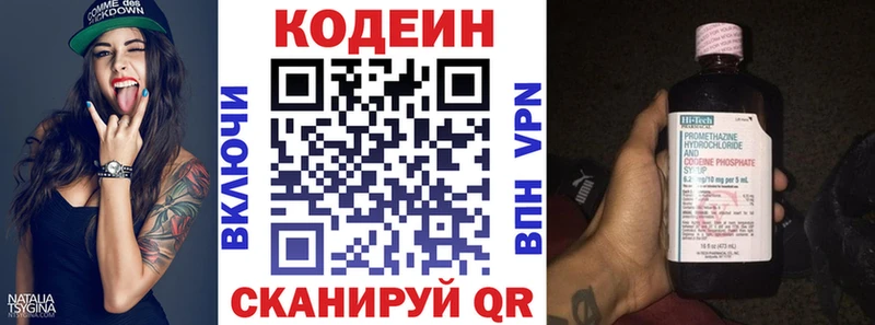 Кодеиновый сироп Lean Purple Drank  мега маркетплейс  Славск  цены наркотик 