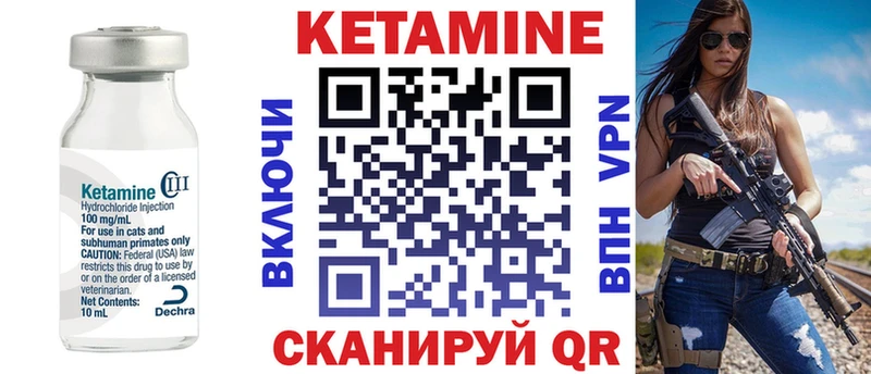 КЕТАМИН ketamine  blacksprut зеркало  Славск 