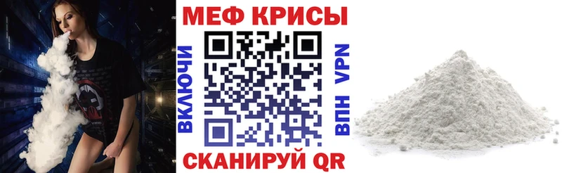 Мефедрон mephedrone  Славск 