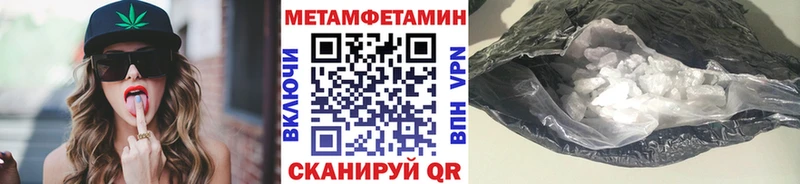 МЕТАМФЕТАМИН витя  Славск 